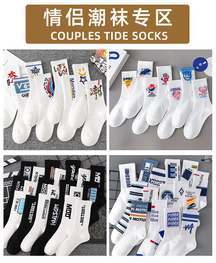 情侣潮袜.jpg