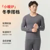 Conjunto de Ropa Interior Térmica Antibacteriana para Hombre Yifeisi, Nueva Capa Interior Auto-Calentable Otoño/Invierno, Camisa y Pantalones Cálidos de Otoño para Hombre