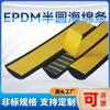 Tira de Sellado Semicircular para Gabinete de EPDM Tira de Sellado de Caucho Espuma Esponjosa Tira de Sellado Autoadhesiva Antipolvo de EPDM