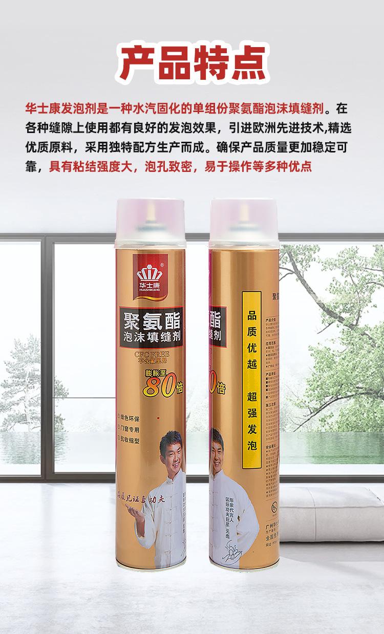 泡沫填缝剂_03.jpg
