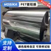 Película de PET Altamente Transparente de Grado Alimenticio con Recubrimiento de Aluminio, Lámina de Plástico PET Resistente a Rayones y Desgaste, Material en Rollo de Lámina de PET para Empaque Impreso
