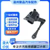 LR024222 es adecuado para el sensor de nivel de faro y el sensor de altura de carrocería de Land Rover Range Rover