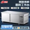 Gabinete de Refrigeración de Cocina para Conservación de Alimentos, Mesa de Trabajo para Comida para Llevar de Hotel y Escuela, Mesa de Trabajo de Refrigeración Comercial de Gran Capacidad, Conservación de Frescura