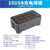 Carregador de Mesa USB Exclusivo Transfronteiriço de 15 Portas Alta Potência 100W Carregamento Rápido Universal de Múltiplas Especificações Fornecimento Direto da Fábrica