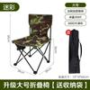 Silla plegable de camuflaje con marco engrosado para pesca y camping, silla para exteriores, silla de pesca, personalizable y portátil