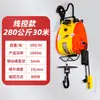 Polipasto Eléctrico Pequeño Transfronterizo, Tipo Colgante 220V Mini Grúa Doméstica, Máquina Portátil de Elevación con Cable de Acero