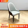 Silla de Hotel Silla de Comedor Tapizada Silla de Reuniones de Café de Cuero Silla con Respaldo para el Hogar Venta al por Mayor Silla de Comedor Nórdica Lujo Ligero