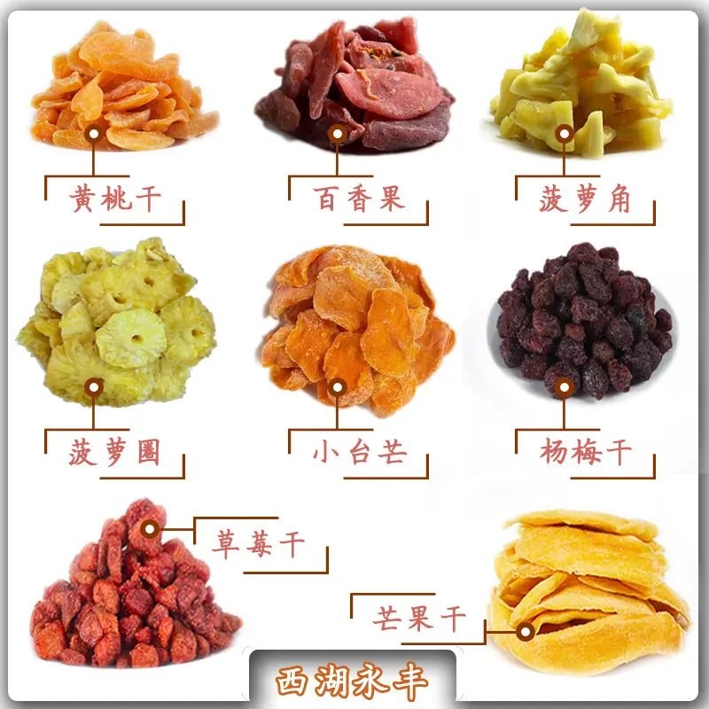 果干
