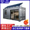 Nuevo Contenedor Fotovoltaico Casa Móvil Generación de Energía Solar Casa Contenedor Habitable Móvil Almacenamiento de Energía Casa para Acampar al Aire Libre