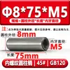 Gb120 Pino Cilíndrico com Rosca Interna Hrc35-45 Pino de Posicionamento para Rosqueamento Endurecido Pino de Molde Aço 45 # M4M5M6