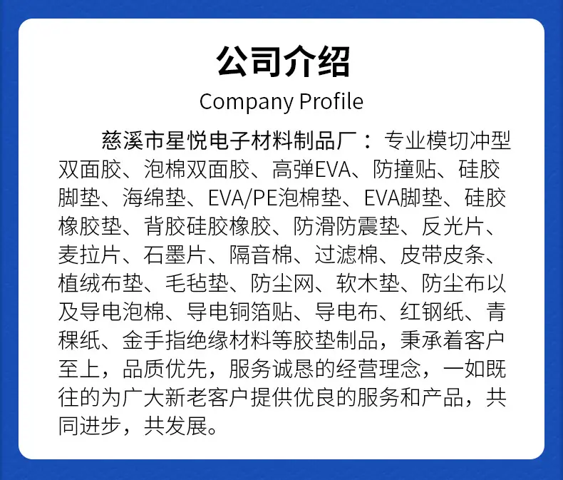 导电铜箔胶条详情_11.jpg