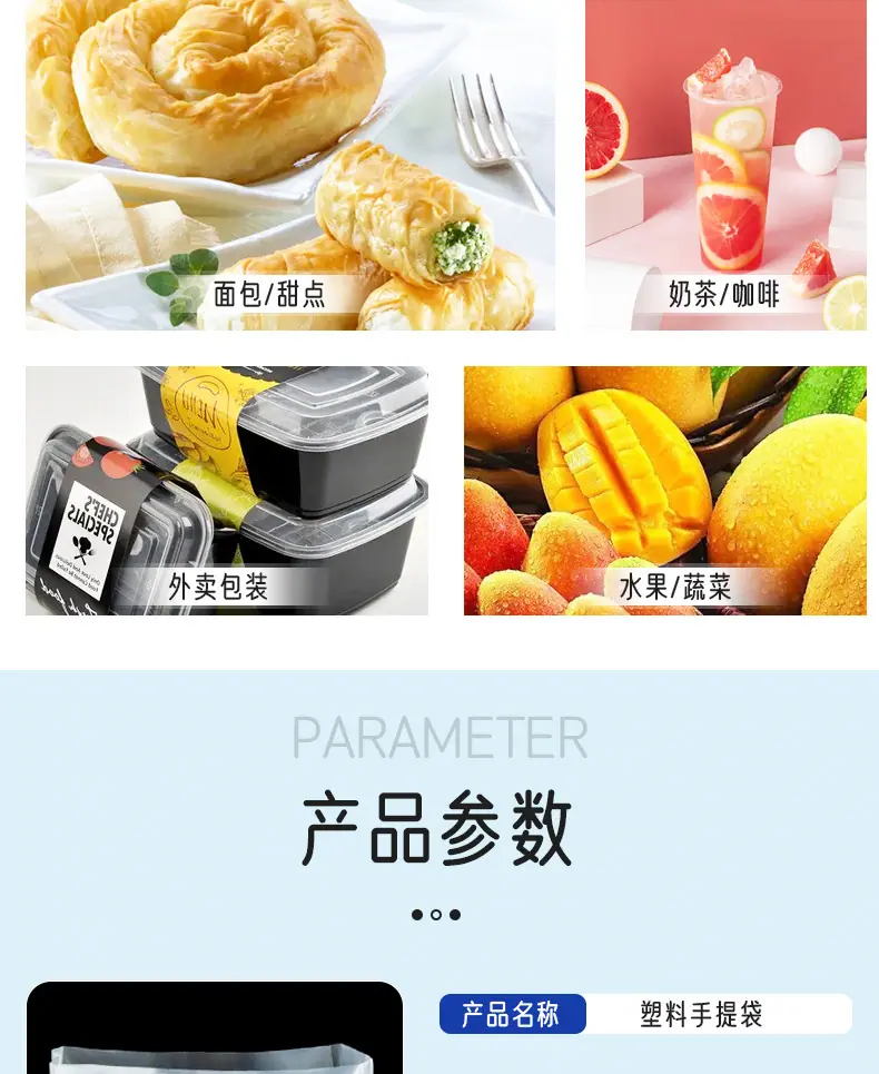 16-塑料手提袋_003