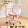 Silla de Escritura, Asiento Corrector de Postura, Escritorio, Mesa de Estudio, Silla Ergonómica, Moderno, Sencillo, Ajustable, Uso en Casa
