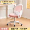 Silla de Estudio Infantil para Estudiantes de Primaria, Silla de Escritura Ajustable para Tareas, Corrección de Postura, Protección de la Columna Vertebral, Diseño Moderno y Sencillo