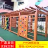 Estructura de escalada para jardín de infantes Equipamiento de juego exterior para niños Combinación de tobogán grande de madera Juguetes de escalada de madera maciza para exteriores