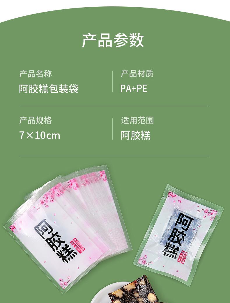 详情页_03