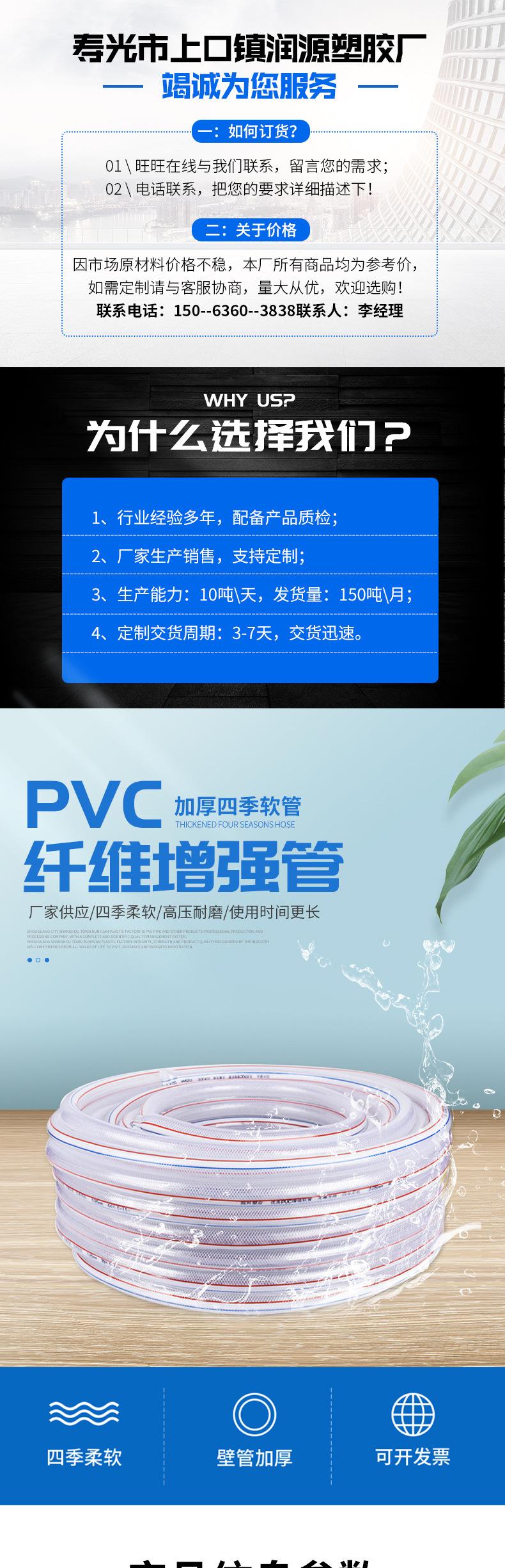 9-套版（PVC纤维增强管）_01.jpg