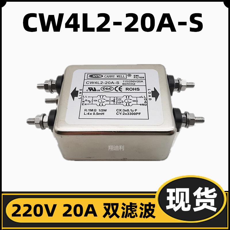 CW4L2-20A-S-主7.png