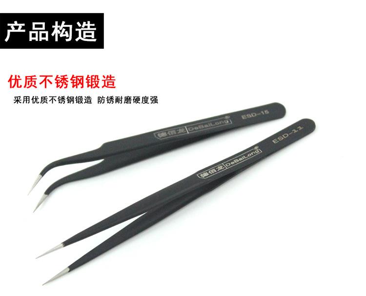 镊子-黑_06