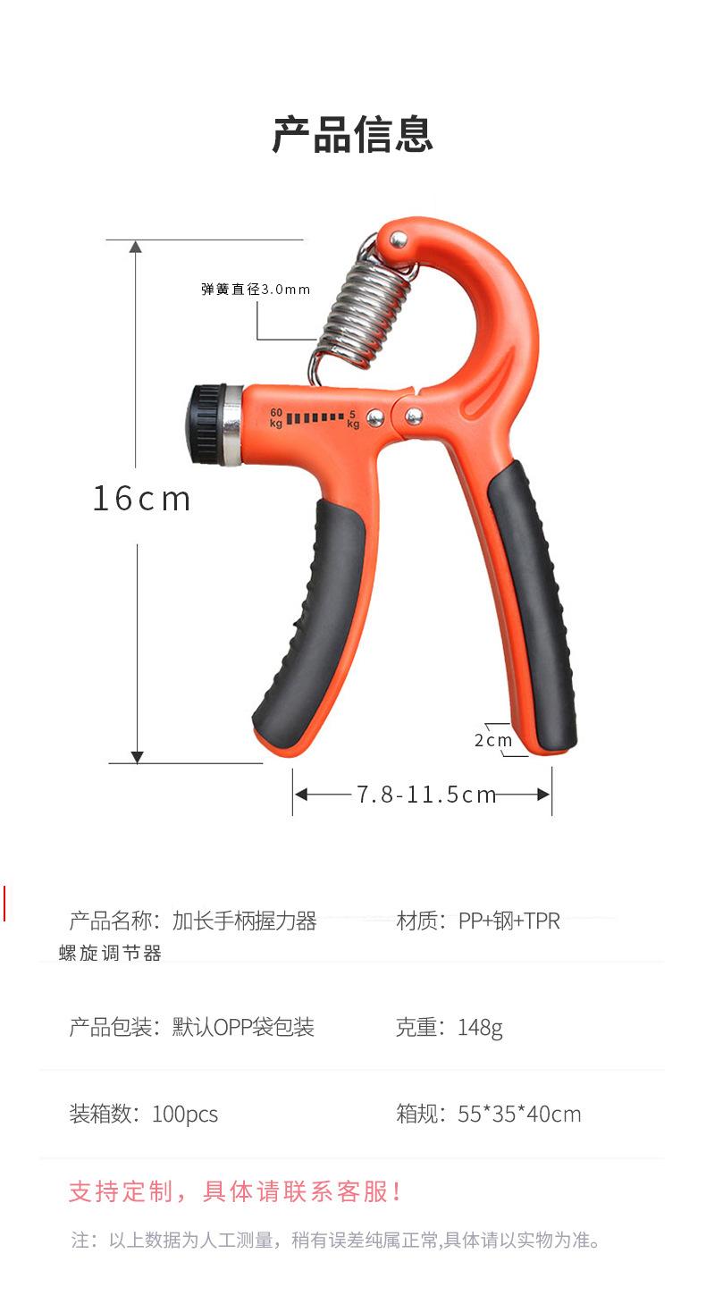 加长款握力器_04