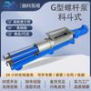 Bomba de tornillo tipo G G30-1 de acero inoxidable con tolva de alimentación sanitaria, personalizada para transferencia de materiales no fluidos.