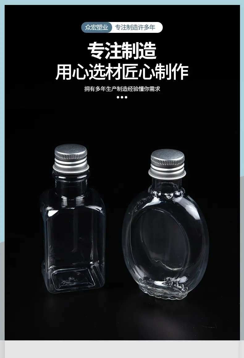1椭圆甘油瓶&四方甘油瓶_01.jpg