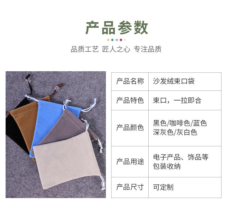 束口绒布袋_02.jpg