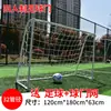 Portería de Fútbol para Niños para Uso en Exteriores, Adecuada para Jardín de Infancia, 3-4 Personas, 5-7 Personas, Entrenamiento de Portería de Fútbol de 11 contra 11 para Adultos