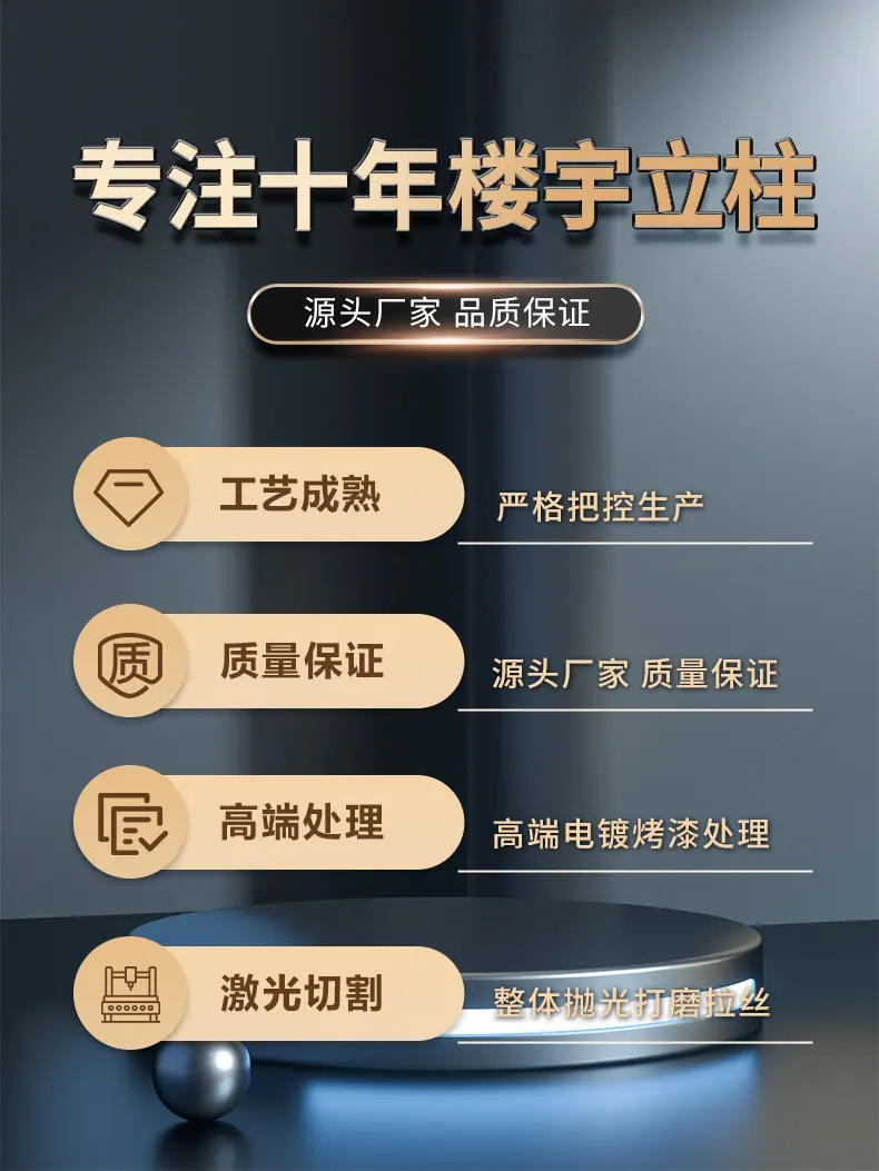 开关立柱详情页_01.jpg