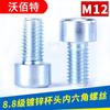 Parafuso Sextavado Cabeça Cilíndrica Galvanizado Grau 8.8 M12 * 16/20/25/30-150mm Parafuso Sextavado