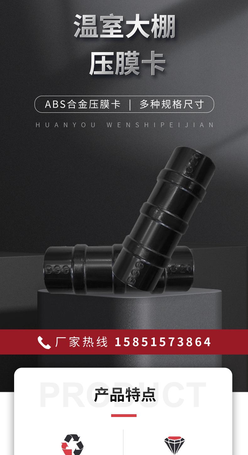 压膜卡详情页新_02