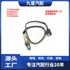 Adecuado para Ford Edge 2.0t Sensor de Oxígeno Trasero Ct4A9G444Ab 0258010274