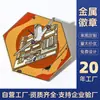 Insignias Metálicas Personalizadas, Insignias de Esmalte, Emblemas Corporativos, Producción de Medallas, Insignias Conmemorativas Turísticas de Ciudades, Personalización de Insignias para Eventos y Escuelas