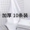 Limpieza de toallas Hogar Hotel Hotel Baño absorbente sin pelusa secado rápido engrosada desechable blanca toalla mayorista