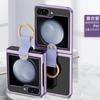 Funda protectora plegable con anillo de tracción galvanizado para Samsung ZFLIP5/6, creativa y de lujo para mujer.