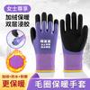 Luvas Quentes para Mulheres no Outono e Inverno, Veludo Especial e Espessamento para Trabalho, Resistentes ao Desgaste, Cola Total, Impermeáveis, à Prova de Óleo, Luvas de Proteção para o Trabalho Mergulhadas