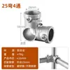 Conector de tubo de aço galvanizado 25/32mm cabideiro de roupas aquário estufa de plantas galpão de carros cotovelo conector rápido