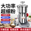 Molino de Alta Potencia, Molinillo para Polvos de Medicina Tradicional China, Molinillo Ultra Fino, Molinillo Comercial Pequeño para el Hogar, Máquina Rompe-Paredes, Molinillo para Polvos