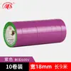 [Mingshen] Fita Isolante Elétrica de PVC Fita Isolante Elétrica Retardante de Chama Impermeável Multicolor Opcional Pacote com 10 18mm 9 m