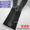 No disponible en stock. Cremallera de Resina Abierta de 5 Dientes de Plástico, Accesorios para Ropa, Cremallera Doble de Plástico para Chaqueta de Plumas