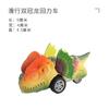 Coche de juguete de dinosaurio con retroceso deslizante de cuatro ruedas pintura a color no se desvanece bolsa OPP caja de color mercado nocturno mayoreo caliente transfronterizo