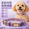 Suministro Directo de Fábrica Collar para Mascotas Estampado Hebilla Metálica de Lujo Ligero Collar para Cuello de Perro Patrón Múltiple Collar para Gato Perro