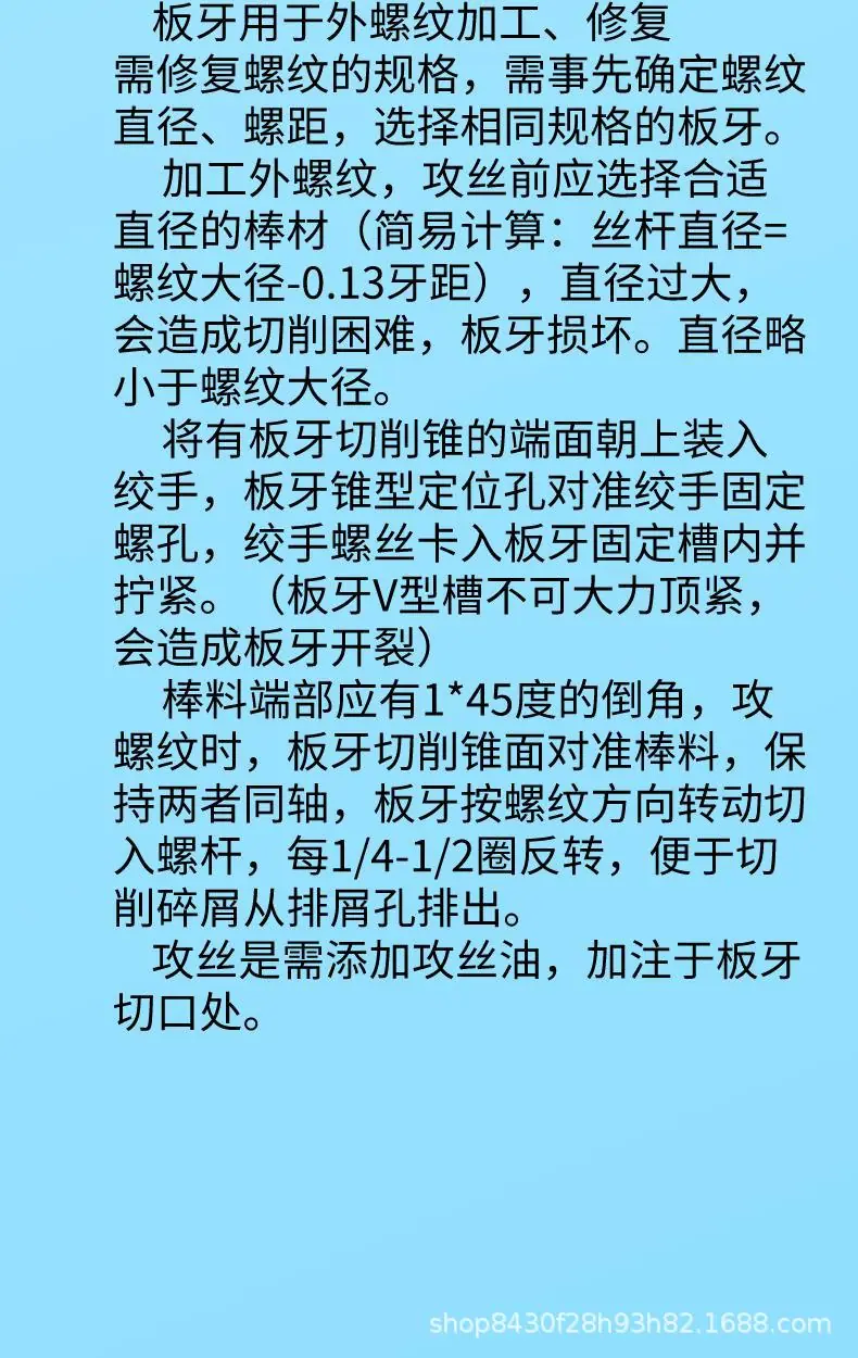 2023106131311902副本_详情图公制板牙_4.p