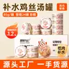 Cor Gato Enlatado Mousse de Frango Gato Comida Úmida Sopa Milkshake Nutritivo Carne Branca Carne Crua com Osso Alimento Básico Lanches para Gatos Enlatados