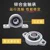 Carcasa de Rodamiento para Impresora 3D Rodamiento de Brida de Aleación de Zinc KP Vertical KFL Diamante Soporte de Tornillo de Avance T8 Fijación