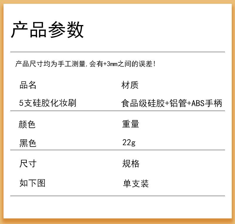 硅胶眼影刷