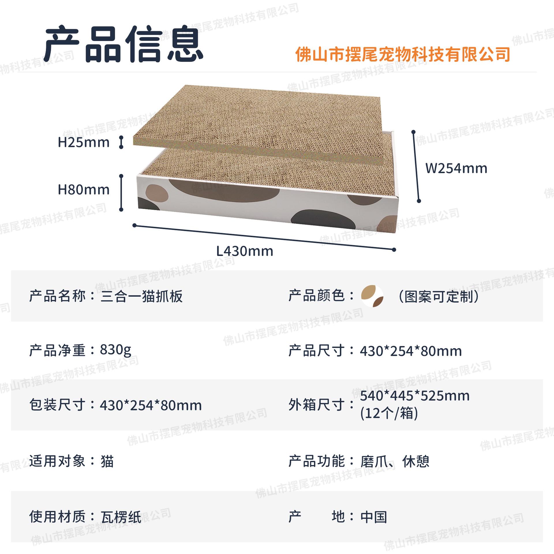 C-S-004三合一猫抓板