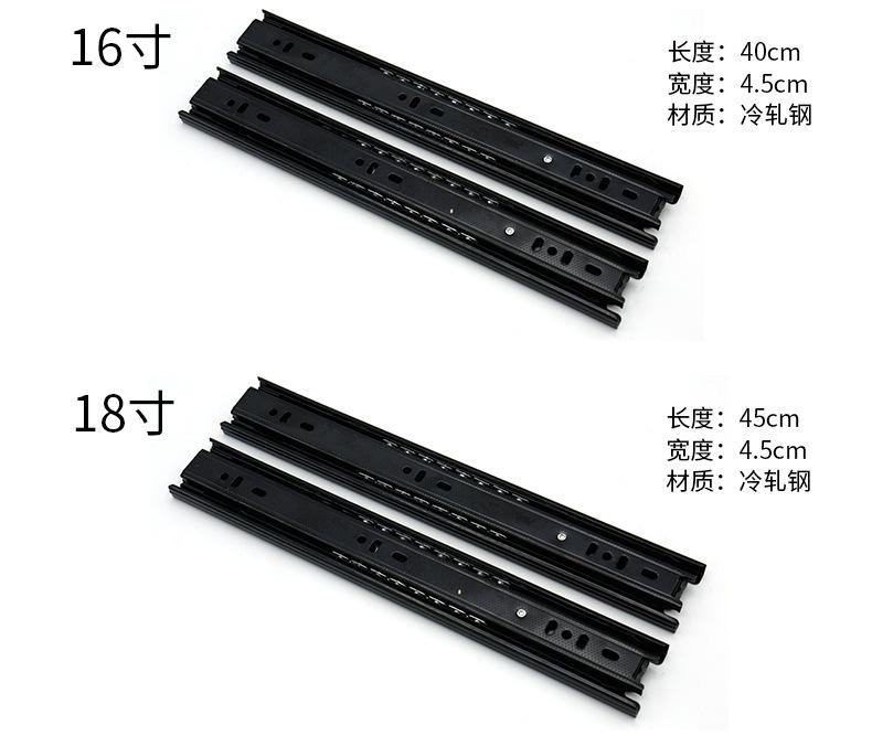 4510黑色滑轨_07