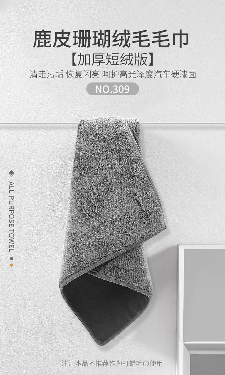 洗车毛巾详情_01.jpg