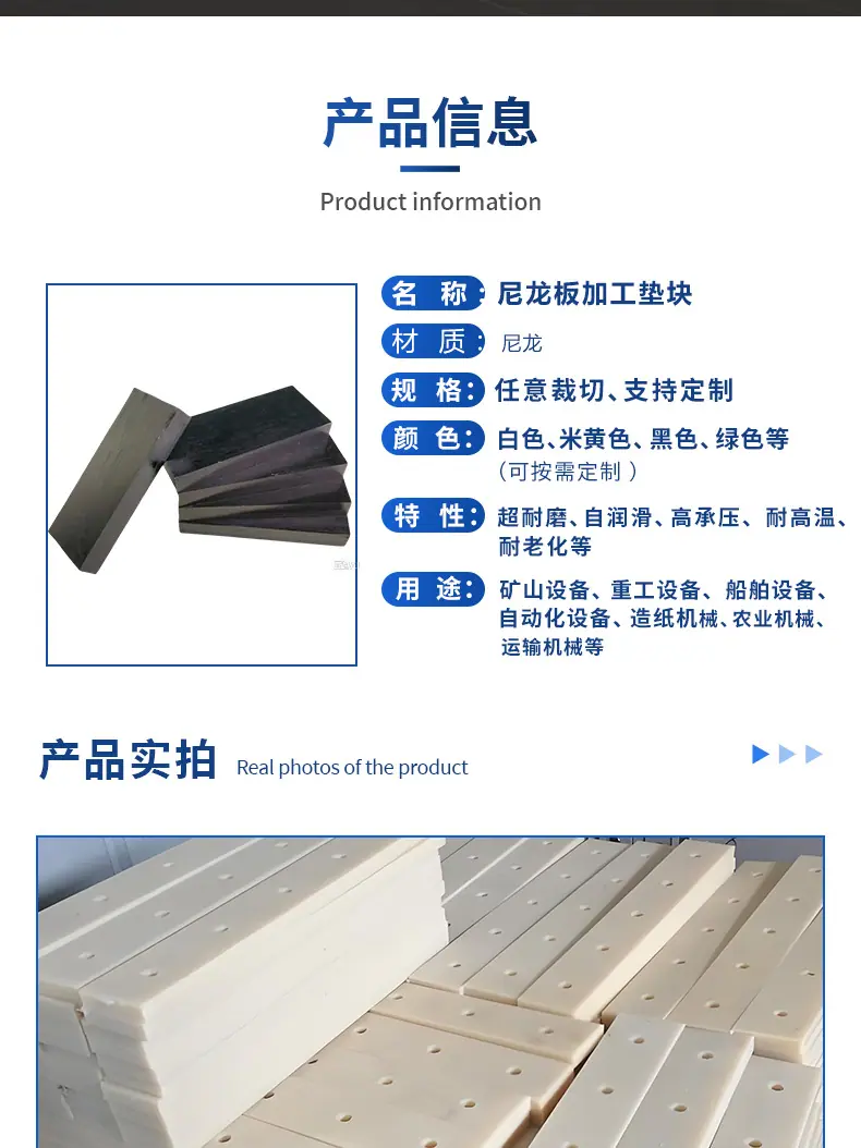尼龙板加工详情_08